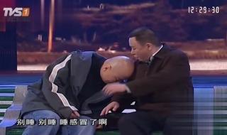 郭冬临小品回家高清 郭冬临小品回家高清