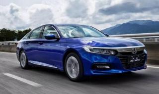 雅阁2020款 雅阁2020款